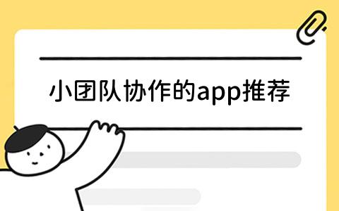 app推荐