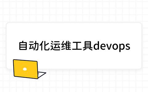 devops