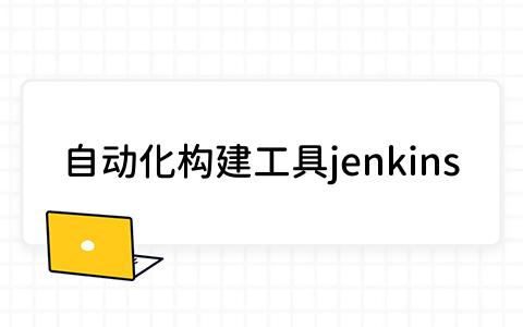 jenkins