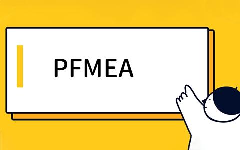 PFMEA