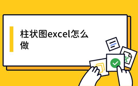 excel怎么做-1